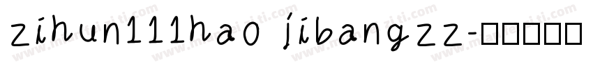 zihun111hao jibangzz字体转换